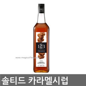 1883 솔티드 카라멜시럽 1000ml