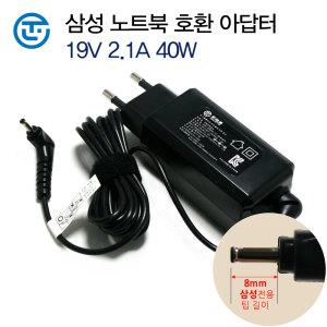 삼성 노트북 NT530U3B-A54 전원 어댑터 충전기 케이블 19V 2.1A