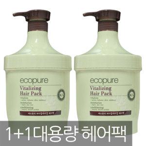 2개에코퓨어 바이탈라이징 헤어팩 1000ml/대용량