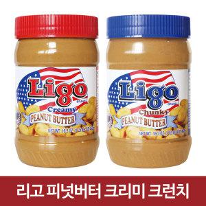 리고 땅콩버터 크리미 크런치 462g 땅콩잼