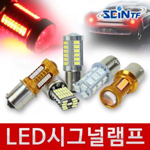 LED 시그널램프 12V 전구 싱글더블 전조등 깜빡이 미등 후미등 브레이크등 방향지시등 턴시그널