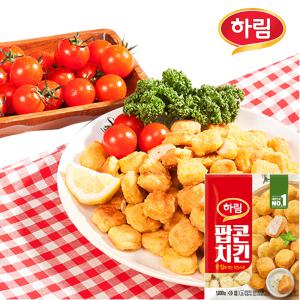 하림-팝콘치킨1kgx2봉/콜팝/국내산/반찬/간식/안주/식자재