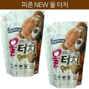 피죤 울터치 울세제/1300ml/2개