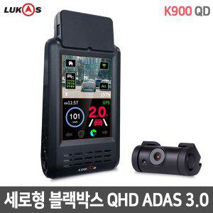 [루카스] K900 QD 기본형 32G QHD/FHD 블랙박스 ADAS GPS