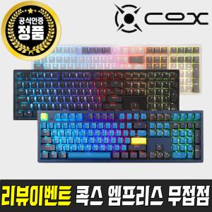 [후기이벤트+11Pay 3%] COX 엠프리스 RGB PBT 완전방수 무접점 기계식 키보드 콕스