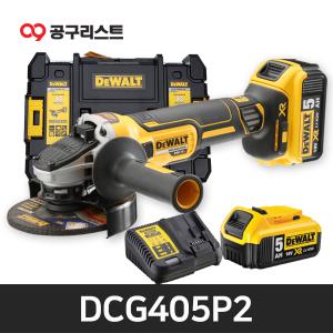 디월트 DCG405P2 충전그라인더 18V 5.0Ah 5인치 BL