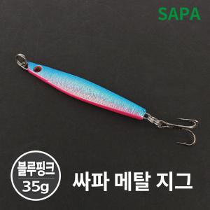 싸파 메탈지그 블루핑크 35g 바다 민물 올라운드 루어/산천어 배스 삼치 농어 쏘가리 고등어 루어낚시 바다