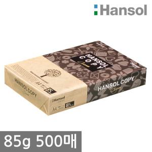 한솔 A4 복사용지(A4용지) 85g 500매 1권