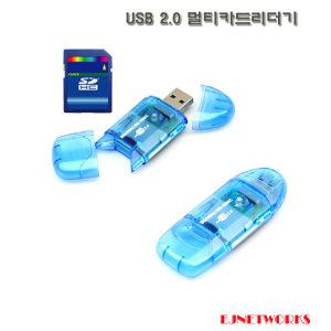 SDHC 카드 리더기 USB 2.0 High-Speed SD/ SDHC/ MMC/ SR-MMC