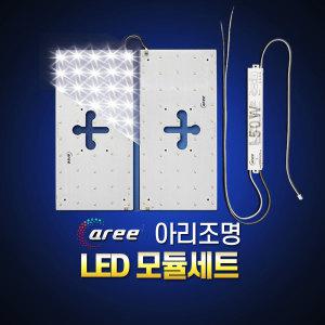 국산칩 LED 리폼 모듈/형광등 대체/LED방등 주방등 거실등