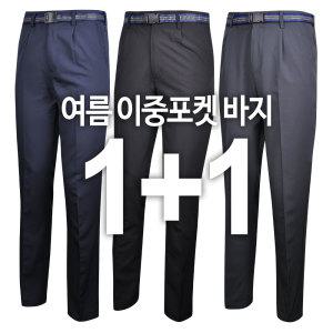 심비오즈 여름 남성 기본등산복 /작업복 /여름등산바지 (MJ11614)