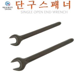 단구스패너 규격:14~38mm 단구스파나 스패너 렌치 볼트 너트 SMATO