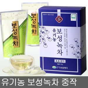 유기농 보성녹차 중작 100g 잎녹차 의향 보성제다 가성비 좋은