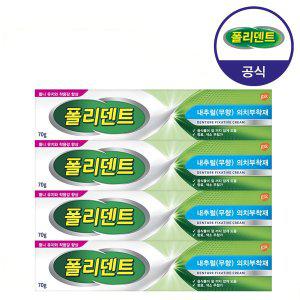 [폴리덴트] 의치부착재 70gx4개 (무향)