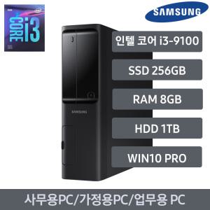 삼성 데스크탑DM500S9Z-AD3BA-S2T/i3/8GB/SSD256GB+HDD1TB/WIN10 PRO  패키지 DS