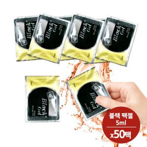 고려티엠 블랙 마사지젤 5ml 팩젤 5ml x50팩 여행/휴대용