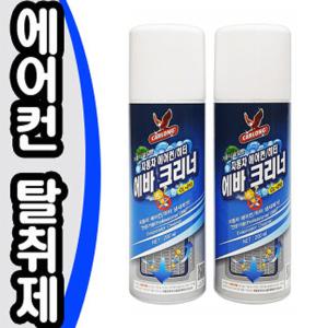 차량용 카롱 200ml 에바크리너/에어컨탈취제/에어컨 냄새제거