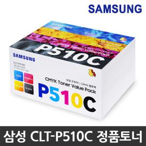 삼성 정품토너 CLT-P510C SL-C513 SL-C513W SL-C563W SL-C563FW SL-C510 SL-C510W K510S C510S M510S Y510S