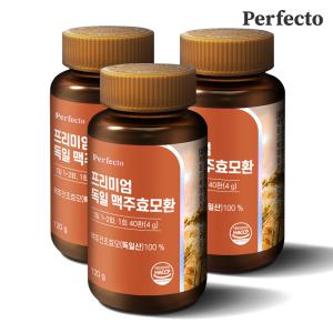 퍼펙토 프리미엄 독일 맥주효모환 120g 3병