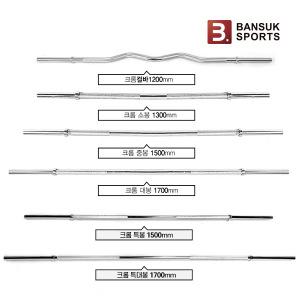 반석스포츠 역기봉 컬바 이지바 EZ컬바