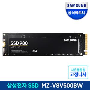 삼성전자 공식인증 SSD 980 500GB NVMe M.2 2280 MZ-V8V500BW (정품)