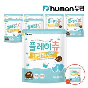 듀먼 HACCP 덴탈껌 요구르트맛 100g 7+1팩 / 강아지치석제거 강아지껌 애견껌 저알러지껌