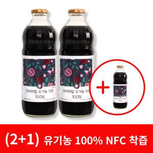 투오가닉 유기농 석류즙 100% 착즙원액  석류주스 1000ml  x 2병+1병