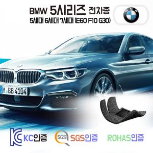 BMW 528i 520d 530d 코일매트 E60 F10 G30 발매트 카 차 바닥 시트 발판 실내 깔판