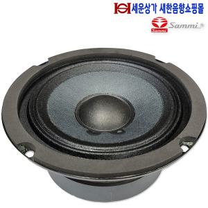 SR-125B40 삼미스피커 5인치 최대 80W, 저음 우퍼 및 중음 사용, 단단한 중음, 또렸한 음성 전달