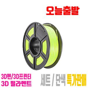 3D프린터 3D펜 PLA 필라멘트 1.75mm 1kg 친환경 무독성