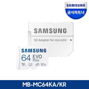 삼성전자 삼성 공식파트너 마이크로SD카드 EVO PLUS 64GB MB-MC64KA/KR