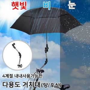 [에코벨] 자전거 우산거치대 일자형/스탠드 홀더 양산 유모차