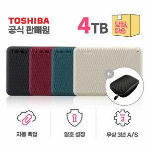 도시바 칸비오 어드밴스 2세대 4TB 외장하드