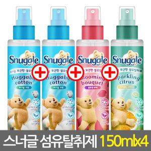 (4개)스너글 섬유탈취제(150ml) 허거블코튼/블루밍부케/시트러스/섬유향수