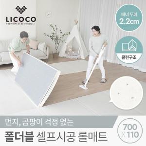 [리퍼브S] 리코코 폴더블 셀프시공 롤매트 700x110x2.2cm 워터드롭