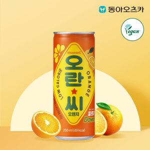 오란씨 오렌지 250ml 60캔(30캔X2)