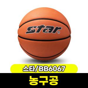 [문구와팬시] 스타 농구공 점보 루키 7호 BB6067