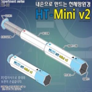 천체망원경/MINI-V2