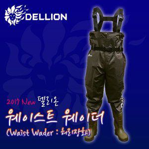 [팜피싱] 델리온 웨이스트웨이더 / 허리장화/LL사이즈