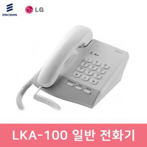 LG정품 LKA-100 유선전화기 호텔 모텔 객실용 사무용 가정용 일반전화기