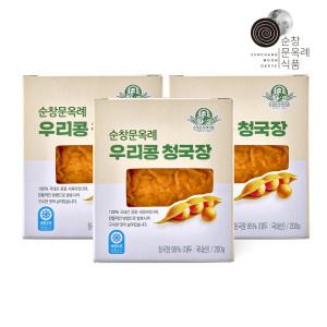 청국장 200g x 3개 순창문옥례 건강한 청국장 100% 국산콩 소분 소포장