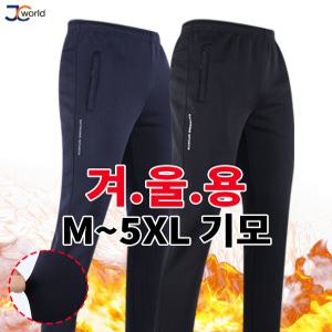 [제이씨월드]WI901겨울무지트레이닝팬츠 빅사이즈 남성 기모 츄리닝 운동복 작업복