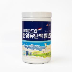 백세식품 네덜란드 산양유 단백질분말 500g통 50일분