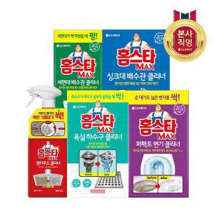 [엘지생활건강]홈스타 맥스 클리너 x 3개 (변기/세면대 배수관/ 싱크대 배수관 /렌지후드 / 하수구 택 1)