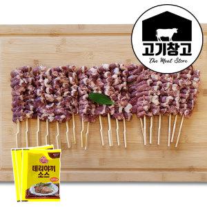 닭 염통꼬치 600g(20꼬치)+데리야끼소스(3개)