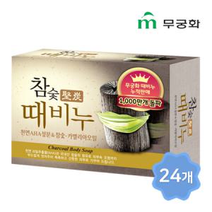 무궁화 참숯 때비누 24개_MC