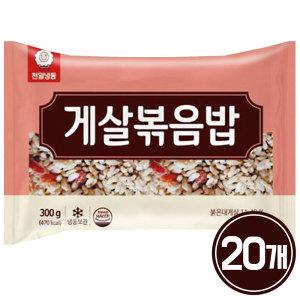 천일 게살 볶음밥 300g x 20봉 / 냉동밥 볶음밥