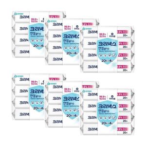 크리넥스 안심물티슈 휴대용 20매 24팩 손소독티슈 안전한 항균 소독 손세정 물티슈