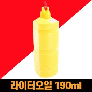 라이터기름 라이터오일 190ml 손난로오일