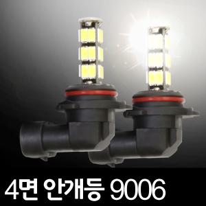 4면 5630 삼성LED 9006타입 안개등 / LED안개등 포그램프